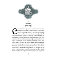 Слуга з Добромиля