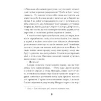 Слуга з Добромиля