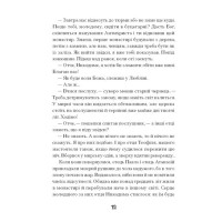 Слуга з Добромиля