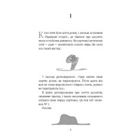 Маленький принц