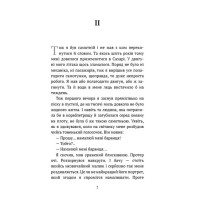 Маленький принц
