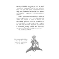 Маленький принц