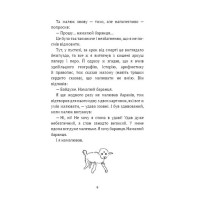 Маленький принц