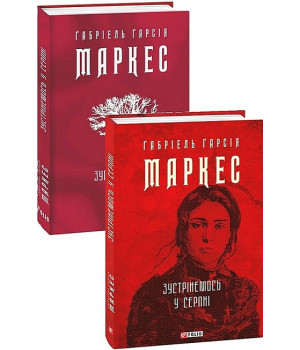 Зустрінемось у серпні