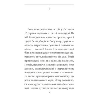 Зустрінемось у серпні