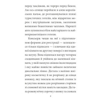 Зустрінемось у серпні