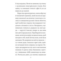 Зустрінемось у серпні