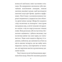 Зустрінемось у серпні