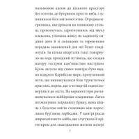 Зустрінемось у серпні