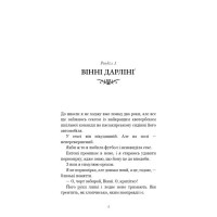 Розпусні загублені хлопці. Книга 1. Король Неверленду