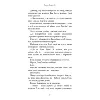 Розпусні загублені хлопці. Книга 1. Король Неверленду