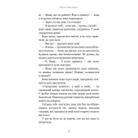 Розпусні загублені хлопці. Книга 1. Король Неверленду