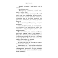 Розпусні загублені хлопці. Книга 1. Король Неверленду