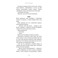 Розпусні загублені хлопці. Книга 1. Король Неверленду