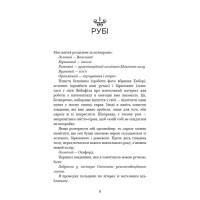 Макстон-хол. Книга 1. Врятуй мене
