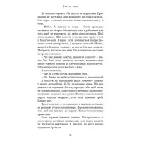 Макстон-хол. Книга 1. Врятуй мене