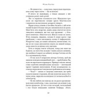 Макстон-хол. Книга 1. Врятуй мене