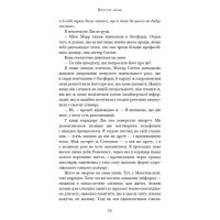 Макстон-хол. Книга 1. Врятуй мене