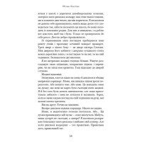 Макстон-хол. Книга 1. Врятуй мене