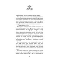 Макстон-хол. Книга 2. Врятуй себе