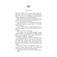 Макстон-хол. Книга 3. Врятуй нас