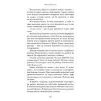 Макстон-хол. Книга 3. Врятуй нас