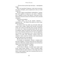 Макстон-хол. Книга 3. Врятуй нас