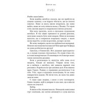 Макстон-хол. Книга 3. Врятуй нас