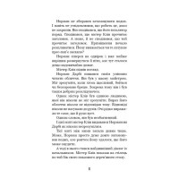 Привіт, сусіде. Книга 5. Фатальні помилки