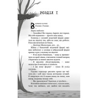 Привіт, сусіде. Книга 5. Фатальні помилки