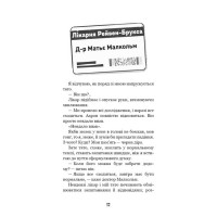 Привіт, сусіде. Книга 5. Фатальні помилки