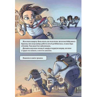 Довідник для супергероїв. Книга 1. Довідник