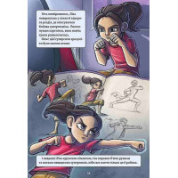 Довідник для супергероїв. Книга 1. Довідник