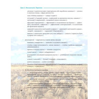 Українська для дорослих у 28 уроках