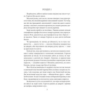 Діти Капища Діти Капища