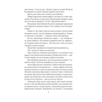 Діти Капища Діти Капища