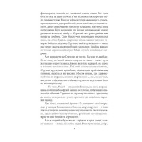 Діти Капища Діти Капища