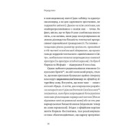 Кирило і Мефодій. Політичні інтригани словесності