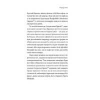 Кирило і Мефодій. Політичні інтригани словесності
