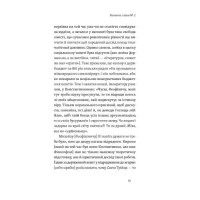 Кирило і Мефодій. Політичні інтригани словесності