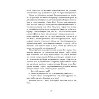 По той бік. Книга 1. Вовчі землі