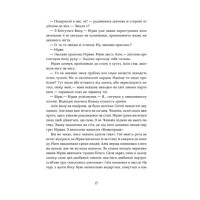 По той бік. Книга 1. Вовчі землі