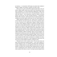 По той бік. Книга 1. Вовчі землі