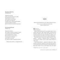 Остання Фінестра. Книга 1. Це безжальне благословення