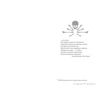 Місто Кісток