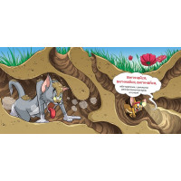Кіт женеться за мною через усю книжку!