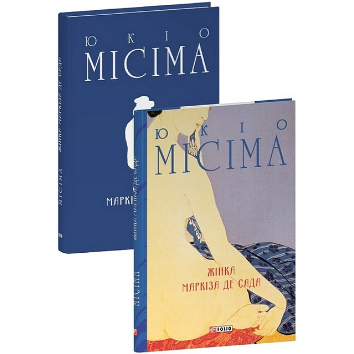 Жінка маркіза де Сада