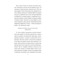 Жінка маркіза де Сада