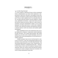 Повернути себе