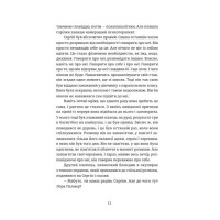 Повернути себе